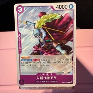 One Piece TCG Hitokiri Kamazo (JP) EB04-035